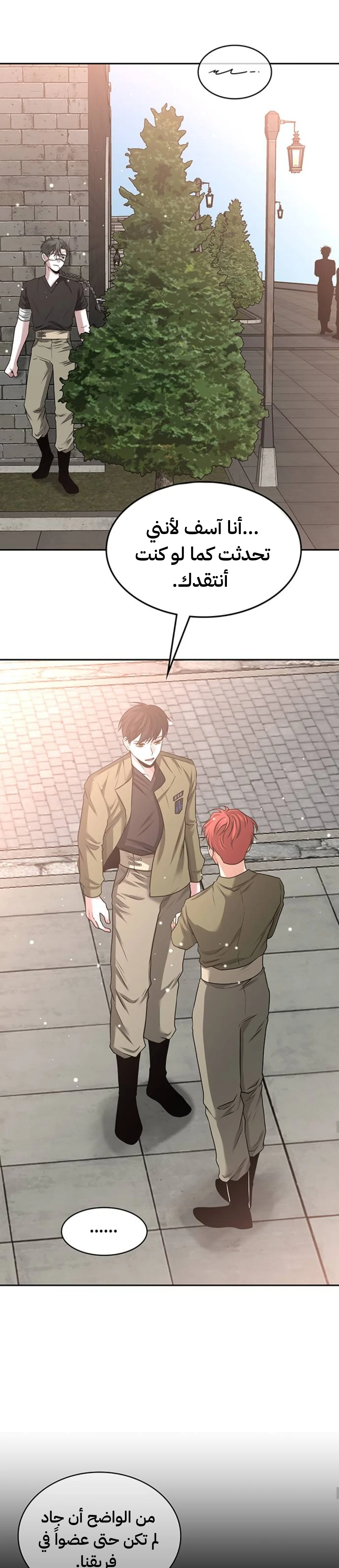 Read Midwood AR Manga Online