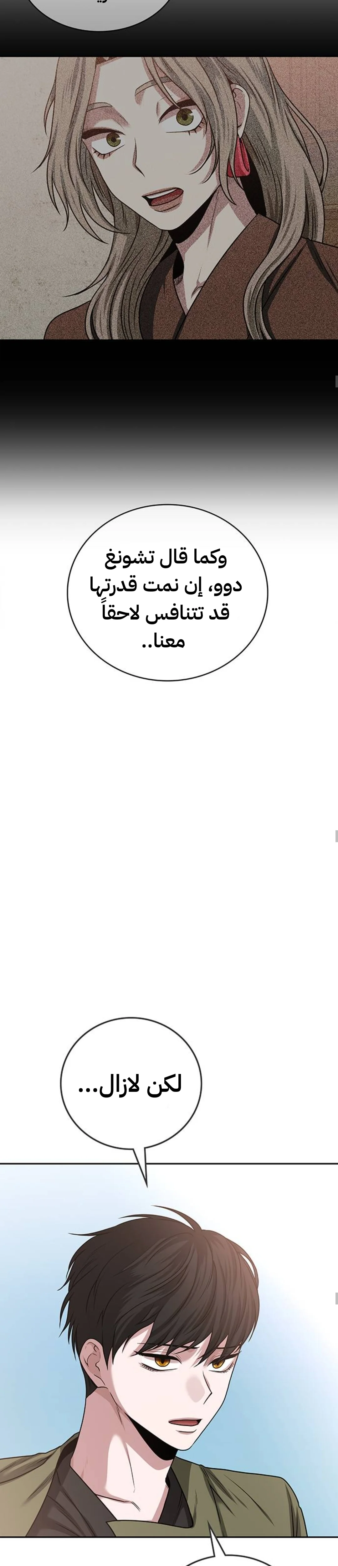 Read Midwood AR Manga Online