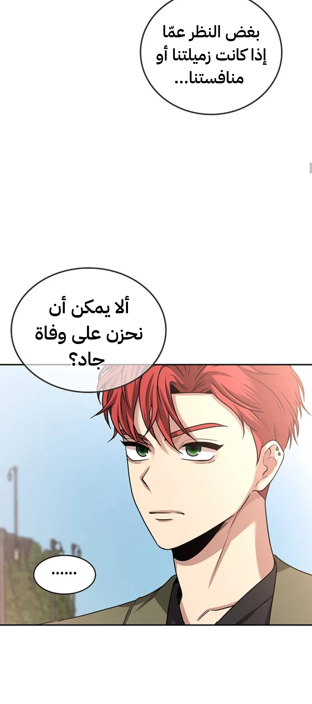 Read Midwood AR Manga Online
