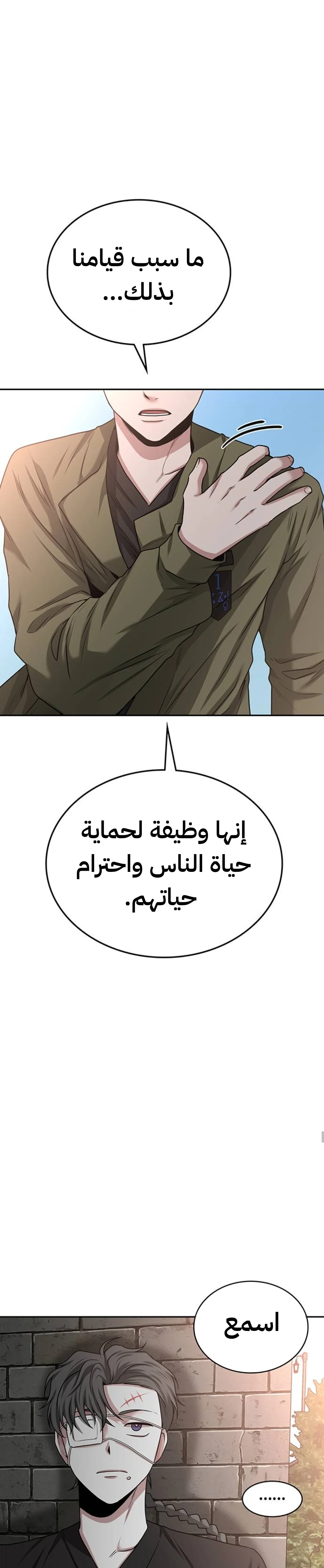 Read Midwood AR Manga Online