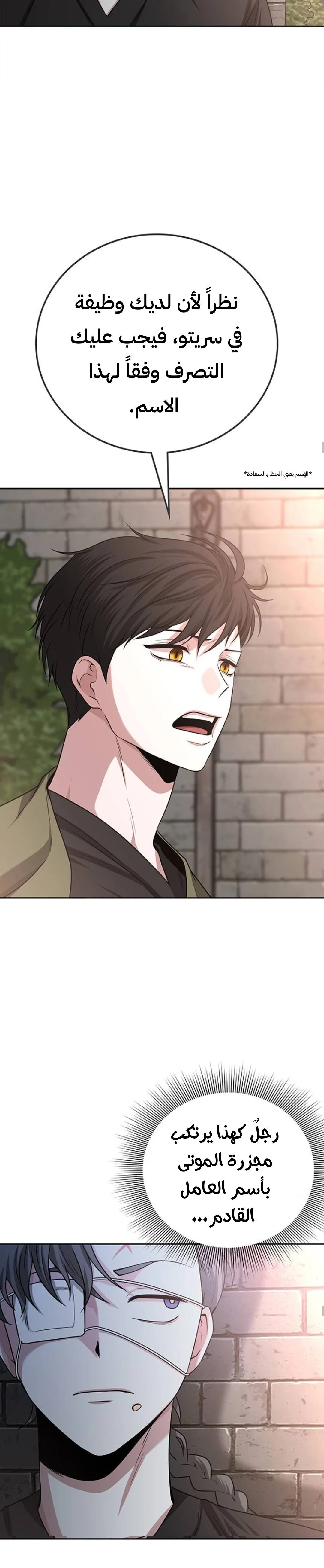 Read Midwood AR Manga Online