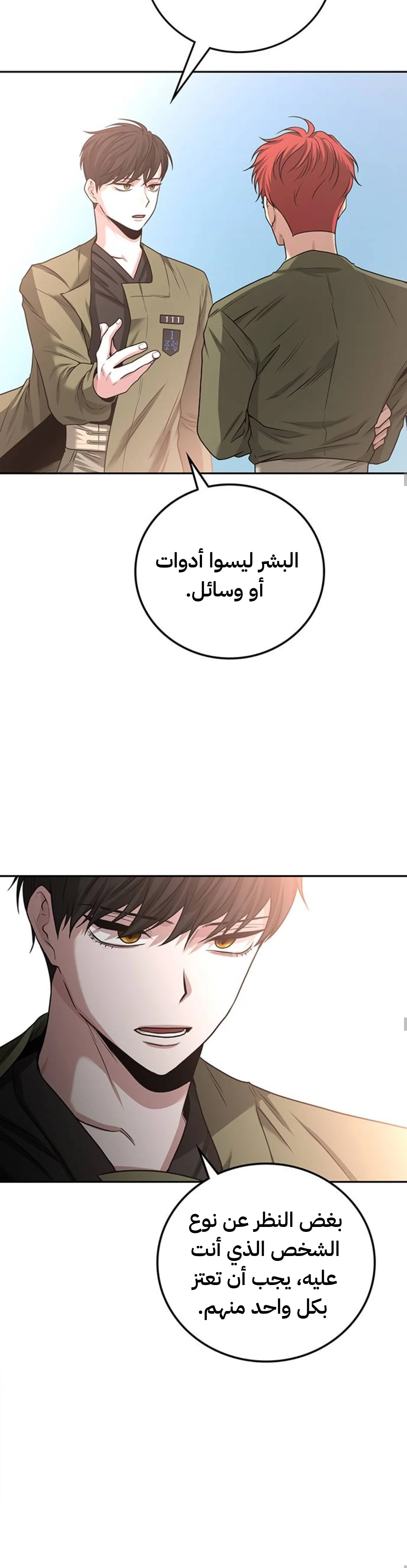 Read Midwood AR Manga Online
