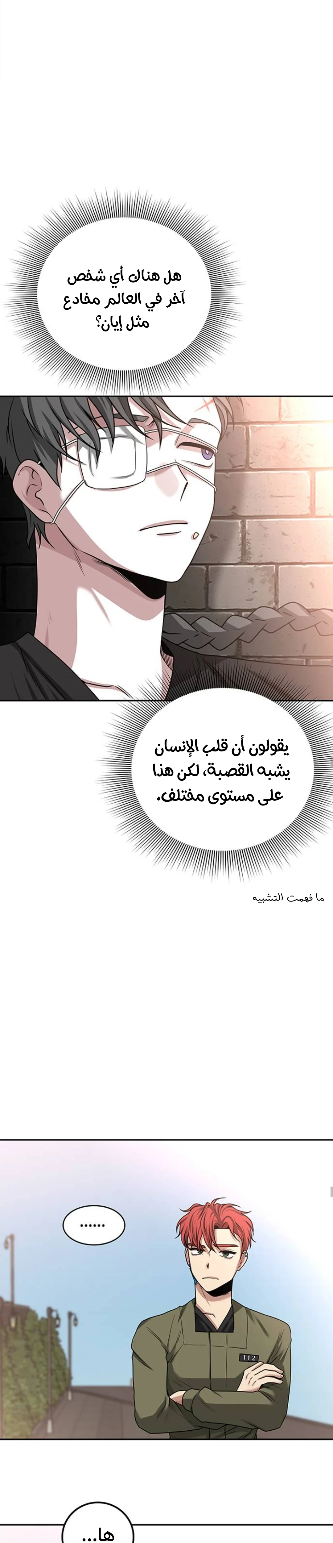 Read Midwood AR Manga Online