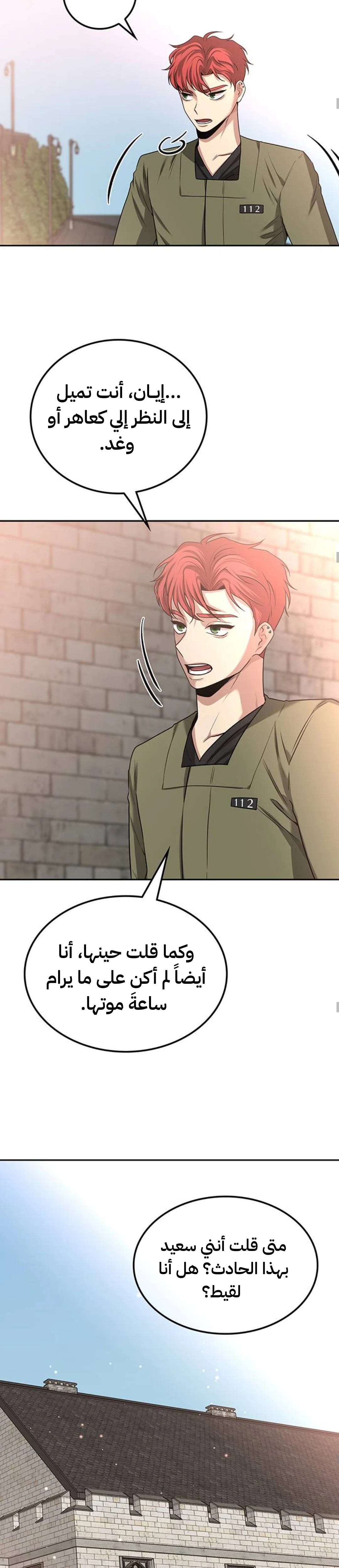 Read Midwood AR Manga Online