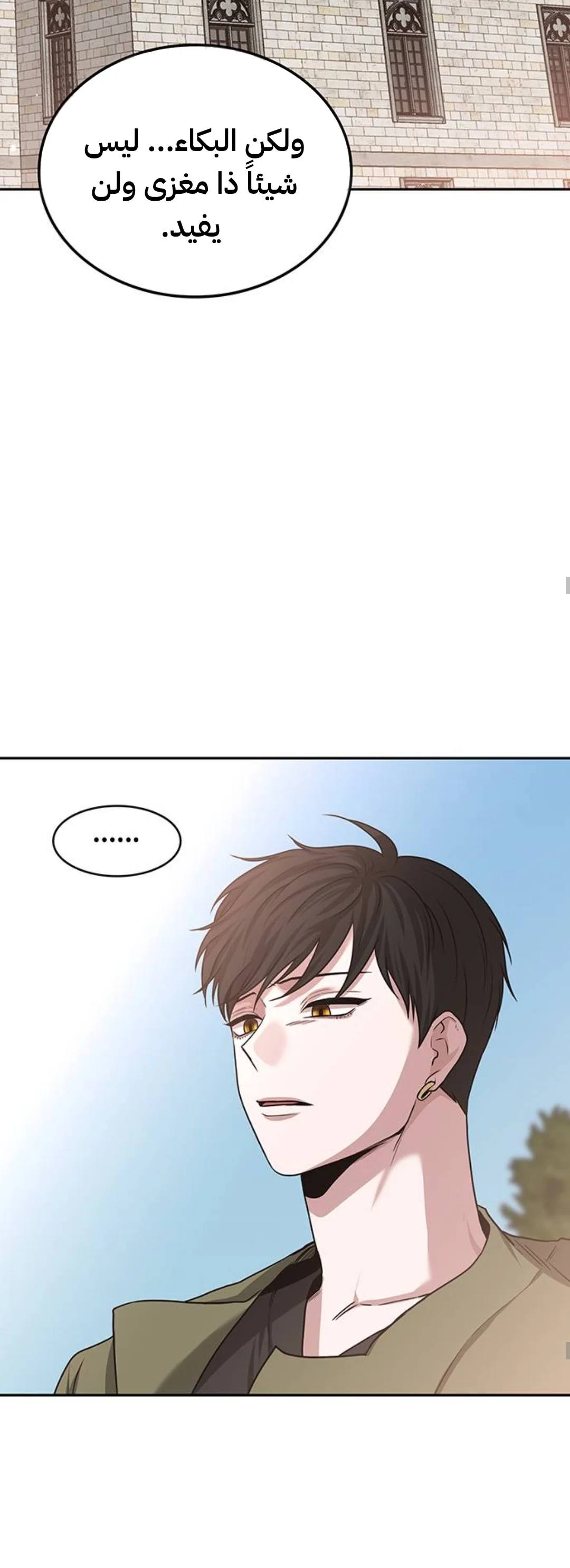 Read Midwood AR Manga Online