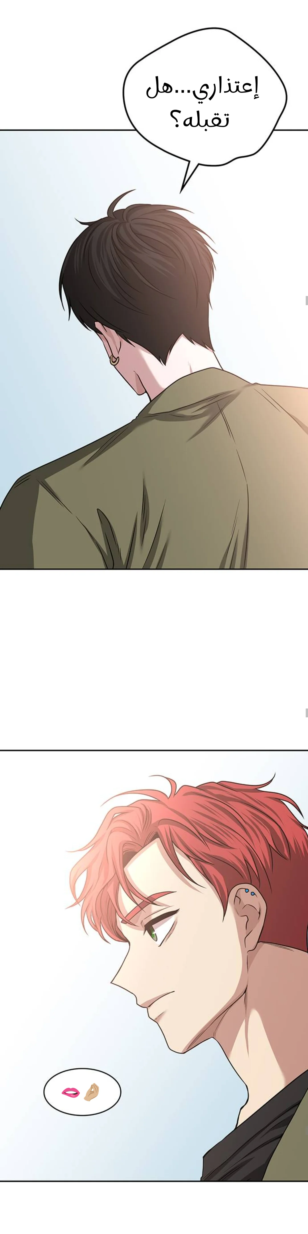 Read Midwood AR Manga Online