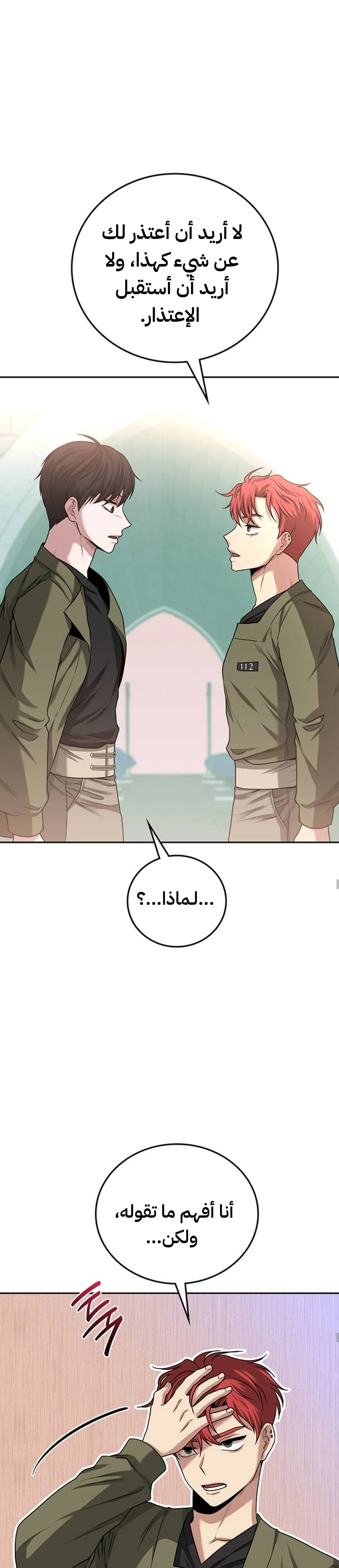 Read Midwood AR Manga Online