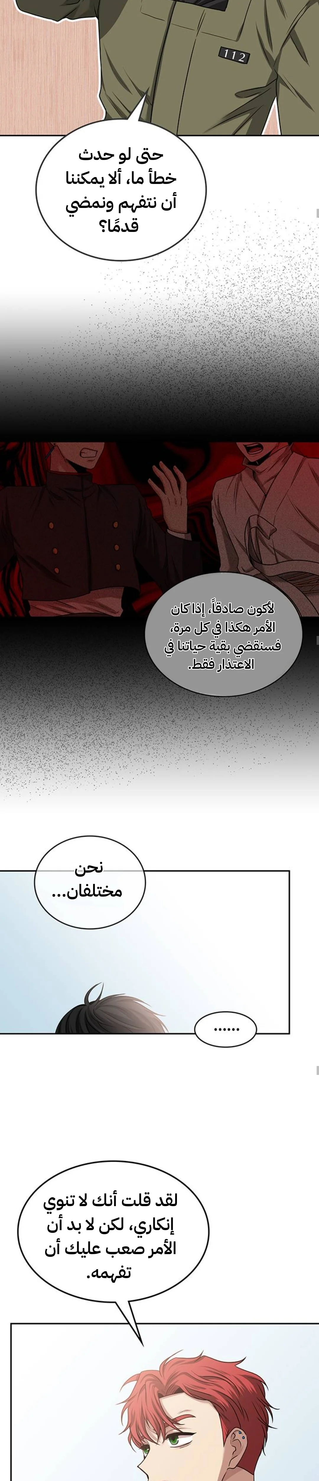 Read Midwood AR Manga Online