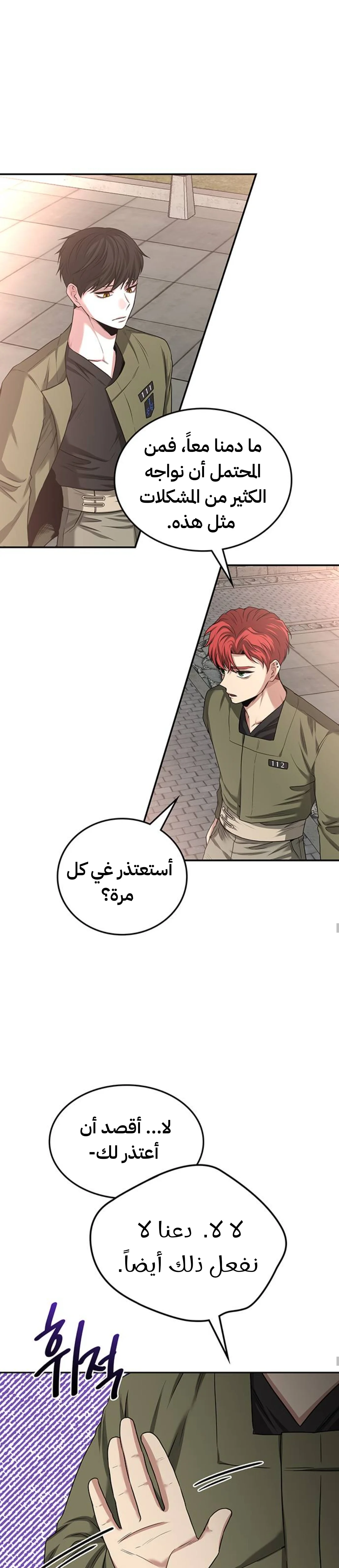 Read Midwood AR Manga Online