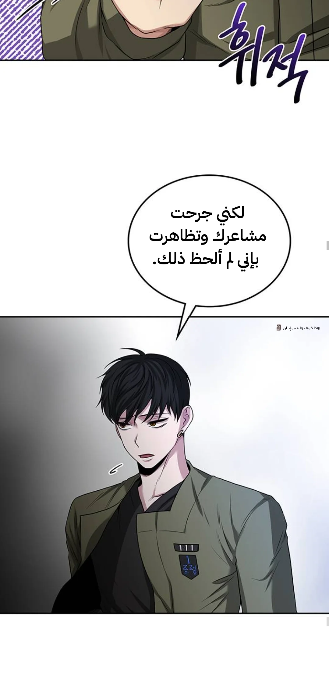 Read Midwood AR Manga Online