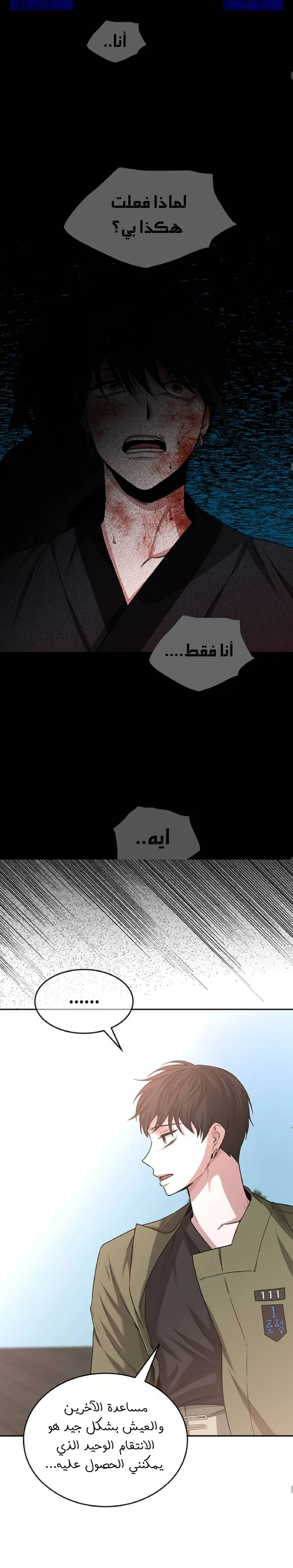 Read Midwood AR Manga Online