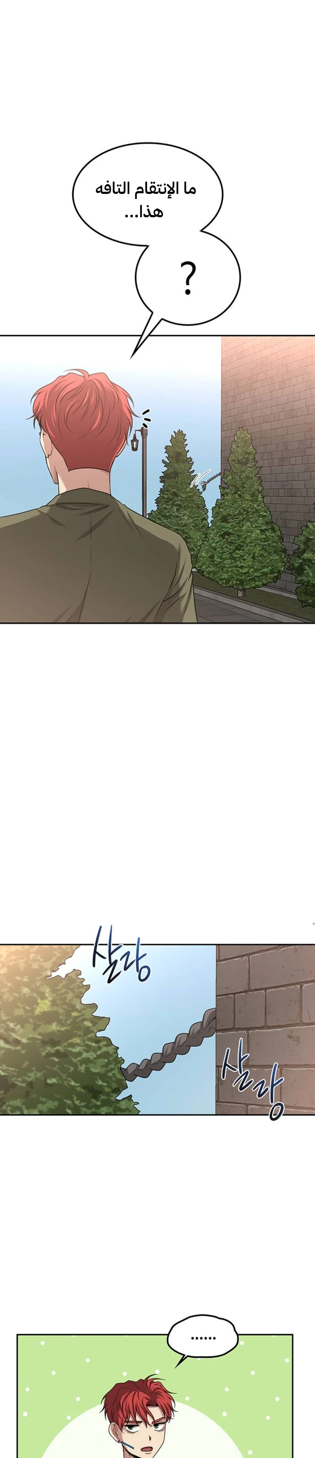 Read Midwood AR Manga Online