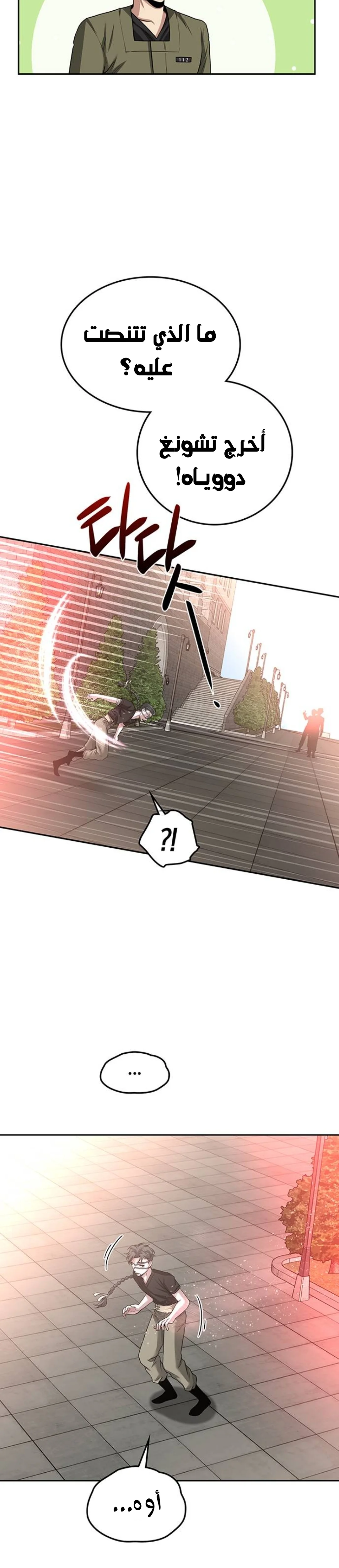 Read Midwood AR Manga Online