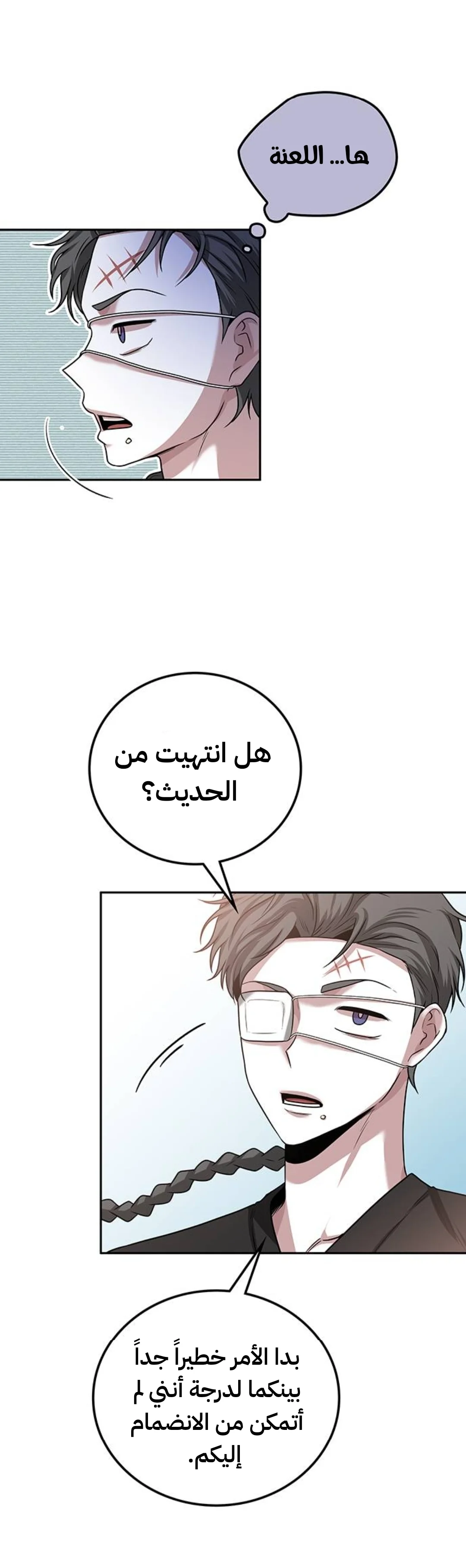 Read Midwood AR Manga Online