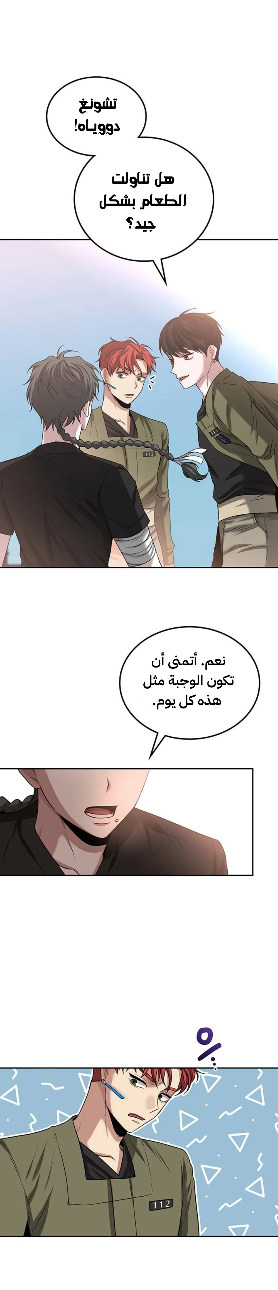 Read Midwood AR Manga Online