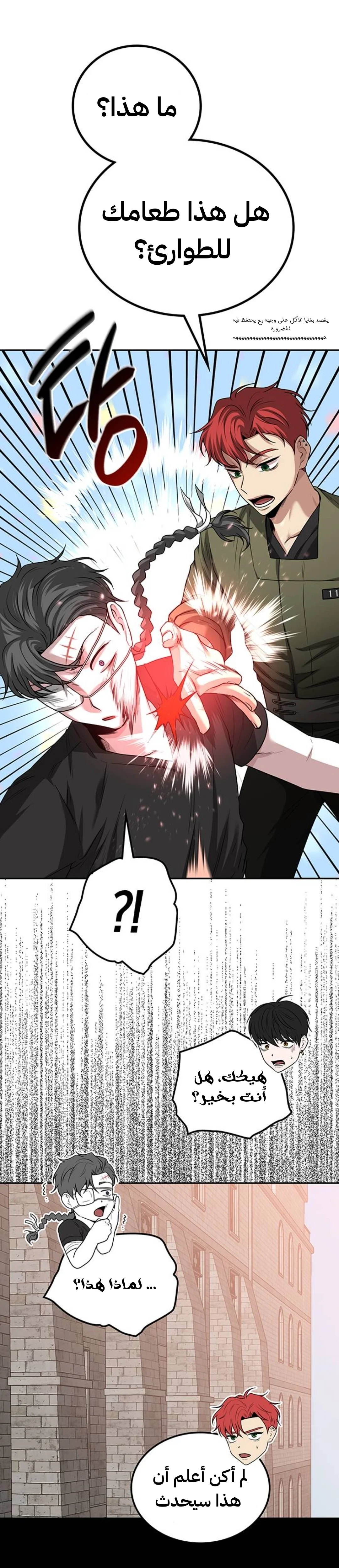 Read Midwood AR Manga Online