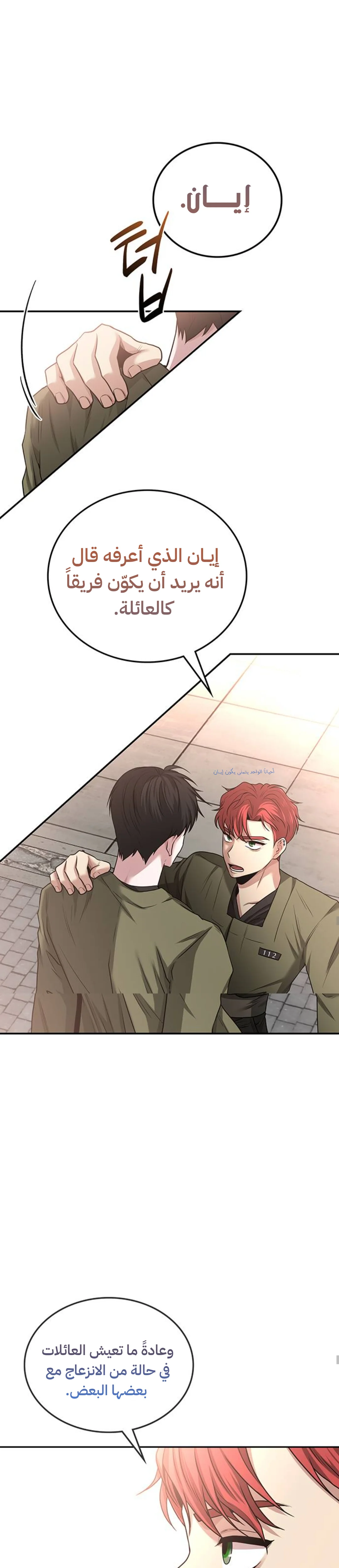 Read Midwood AR Manga Online