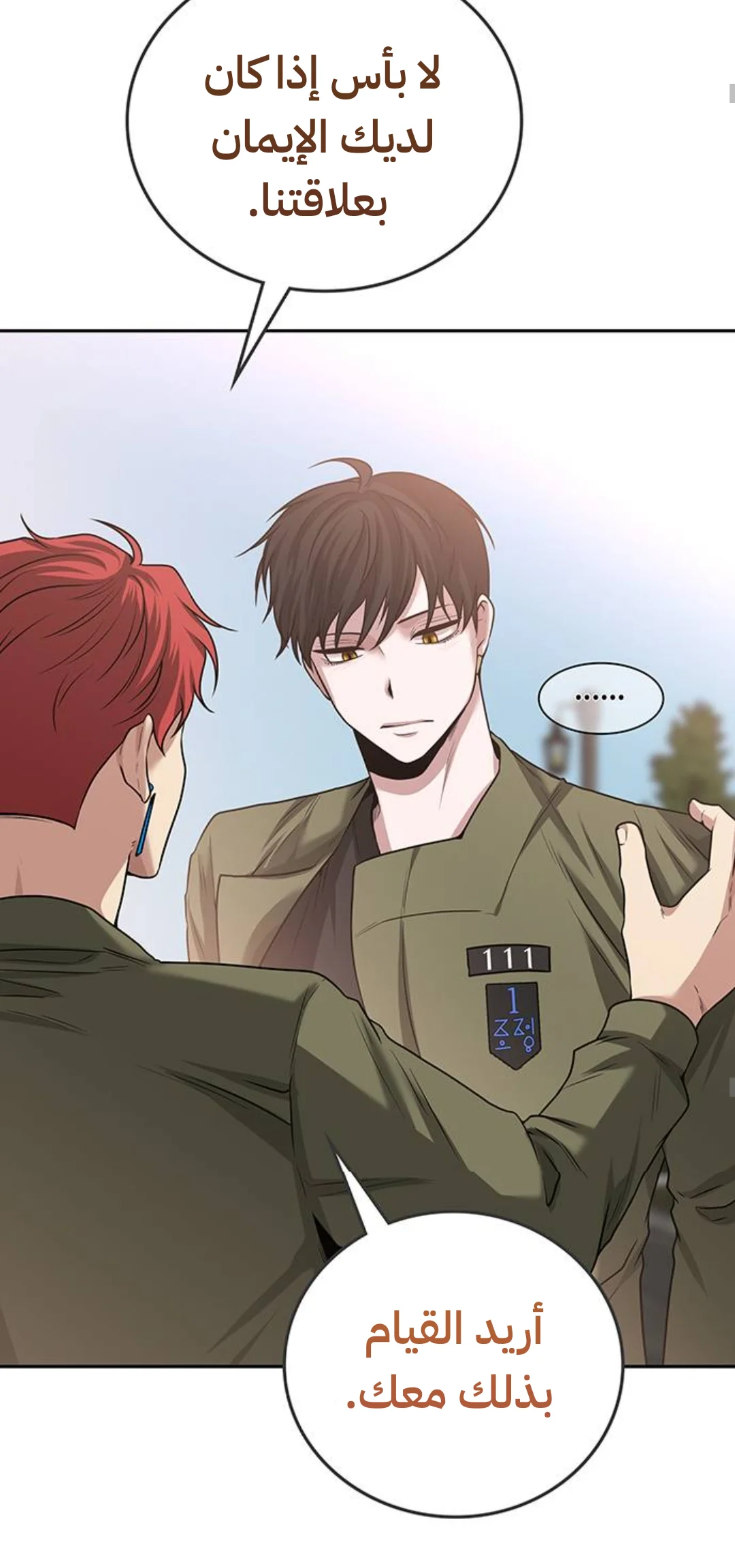 Read Midwood AR Manga Online