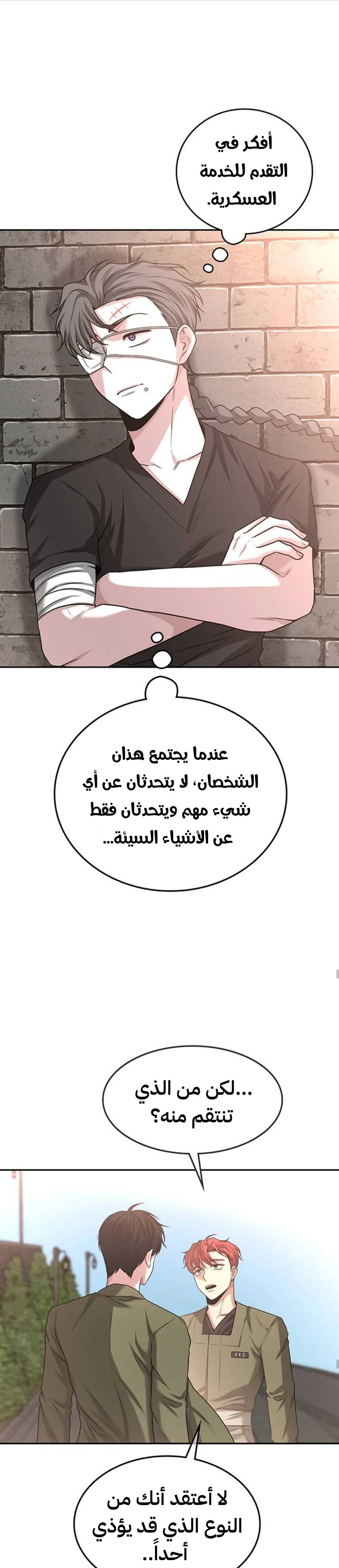 Read Midwood AR Manga Online