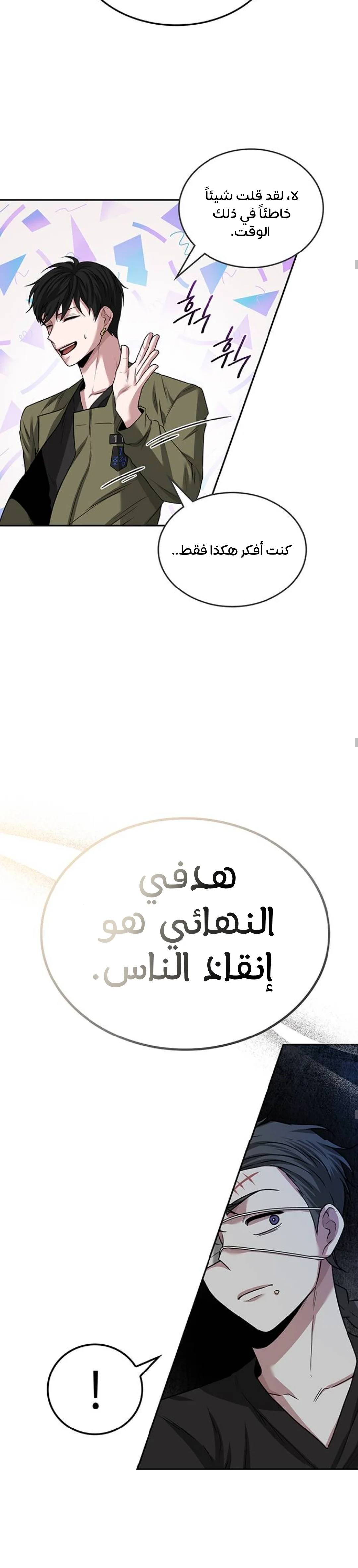 Read Midwood AR Manga Online