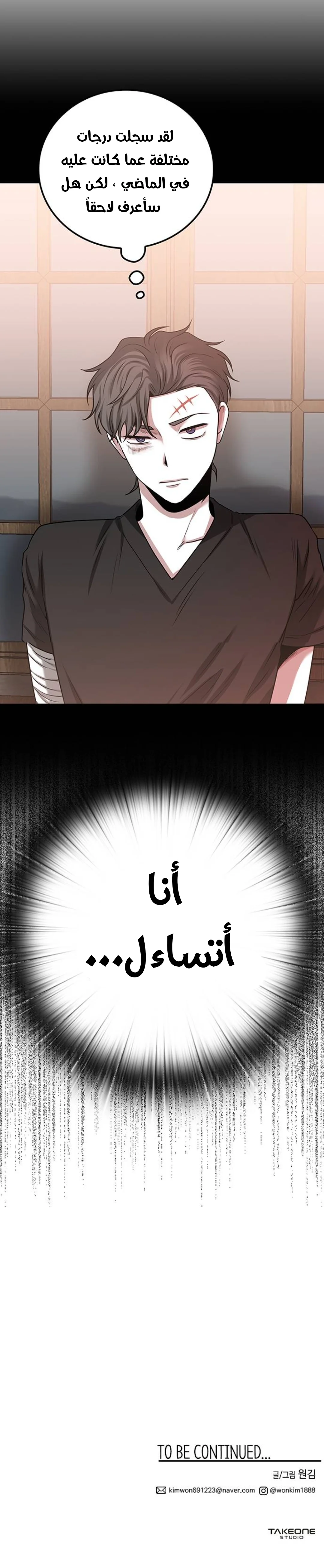 Read Midwood AR Manga Online