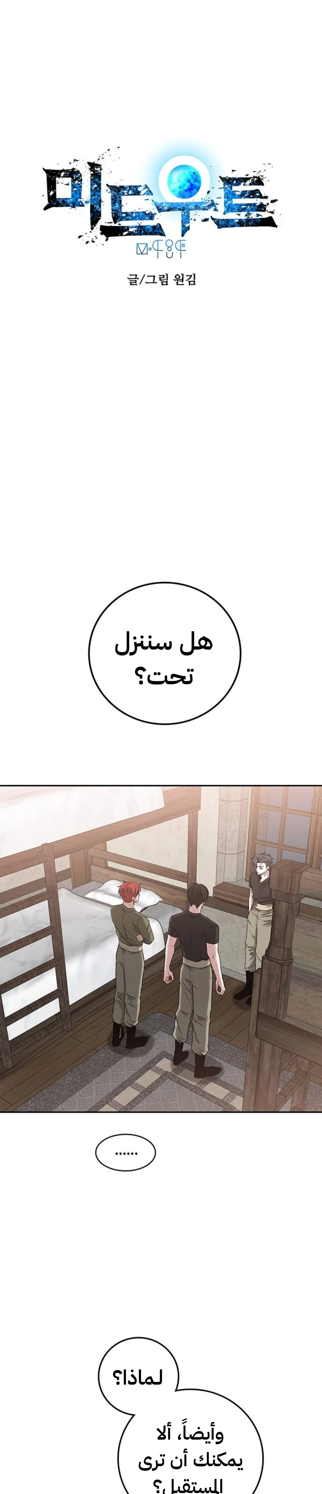 Read Midwood AR Manga Online