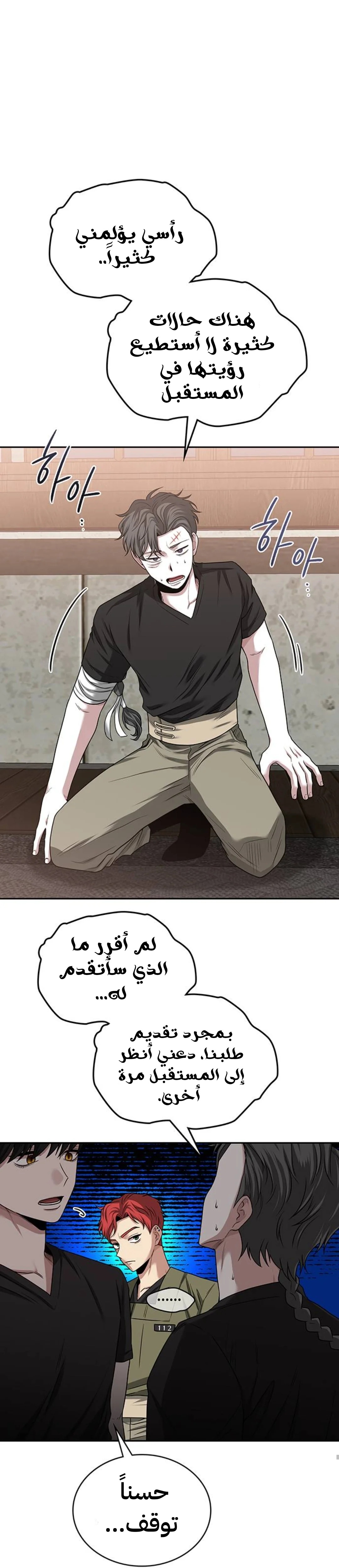 Read Midwood AR Manga Online