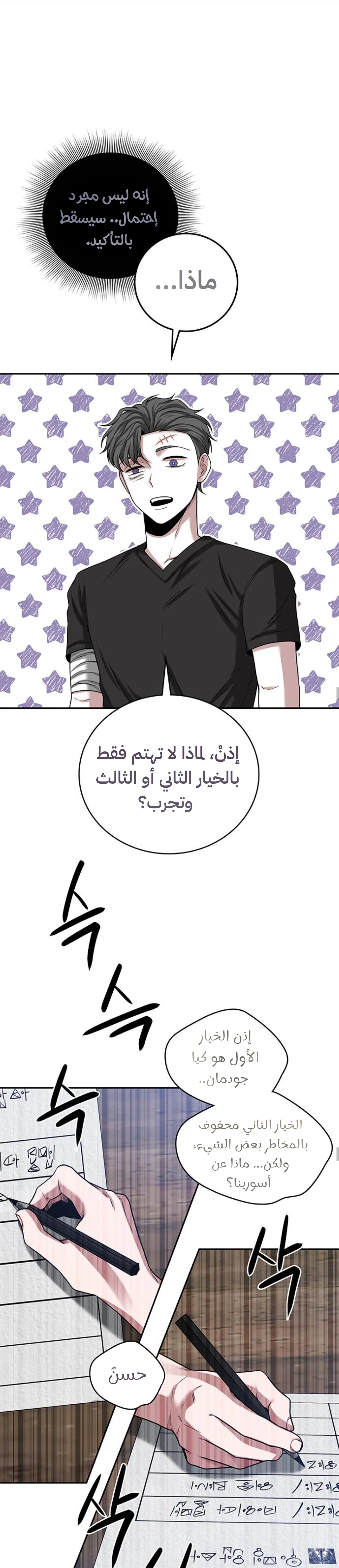 Read Midwood AR Manga Online