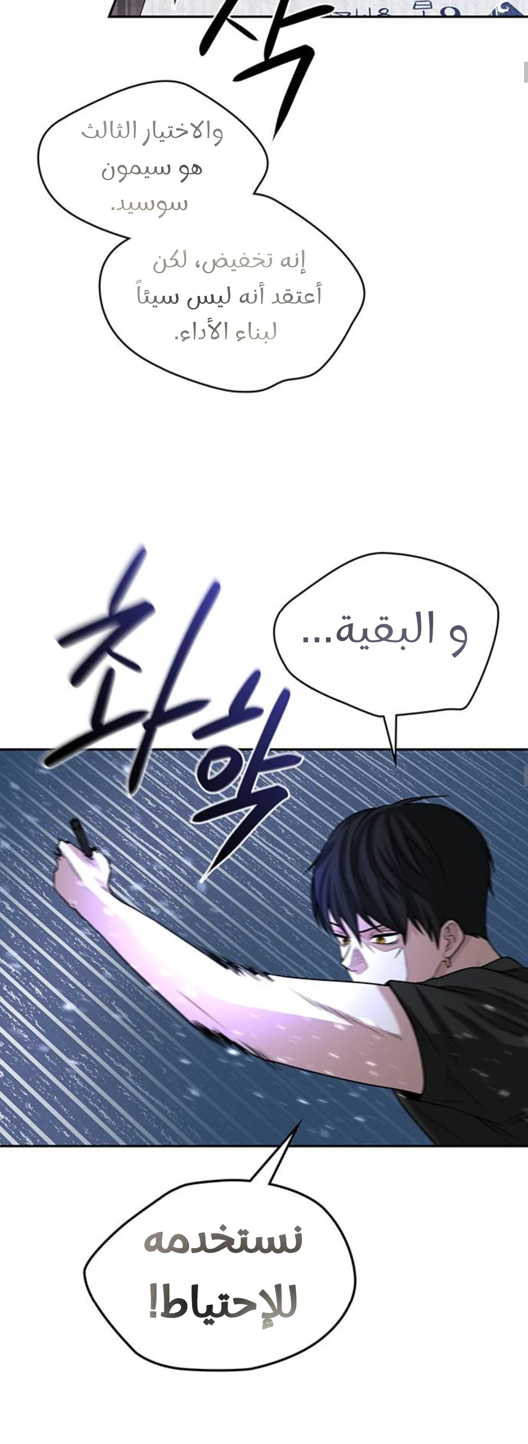 Read Midwood AR Manga Online