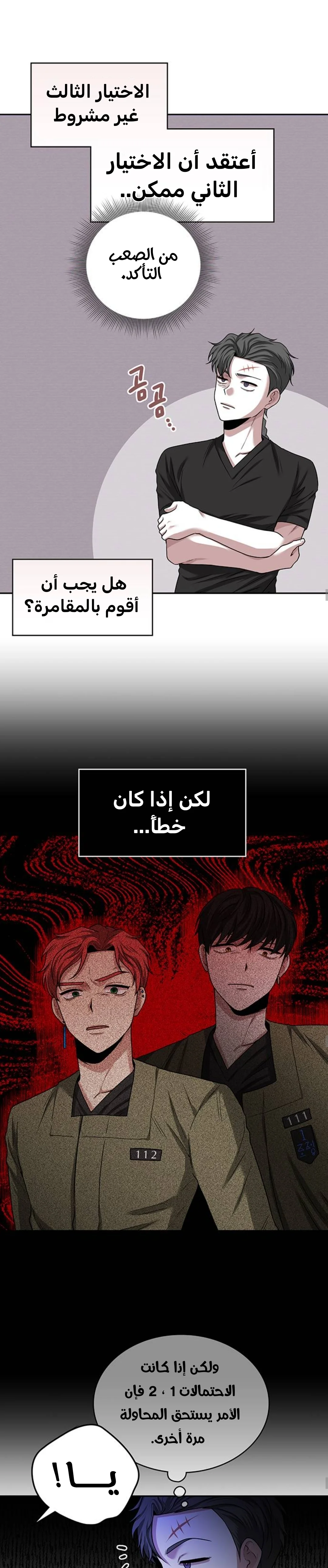Read Midwood AR Manga Online