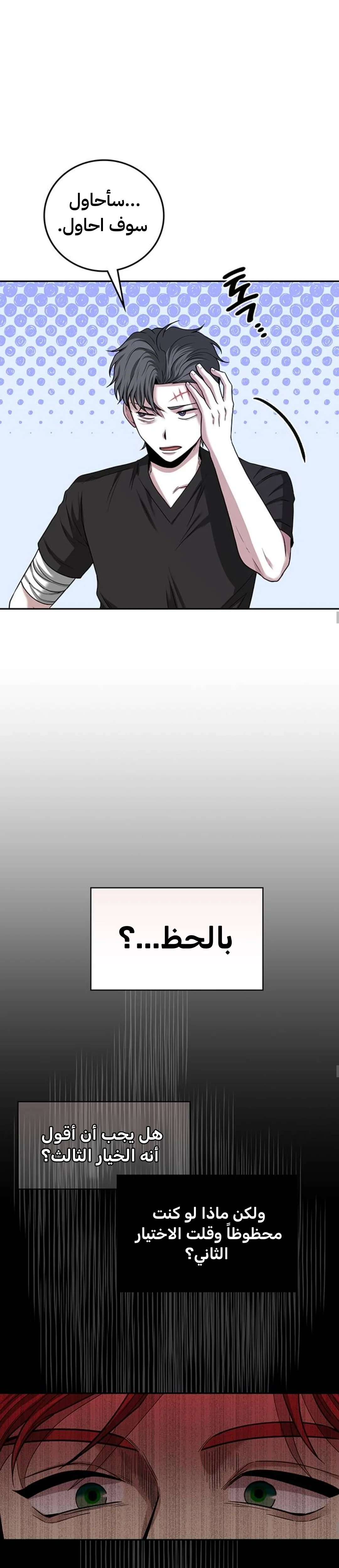 Read Midwood AR Manga Online