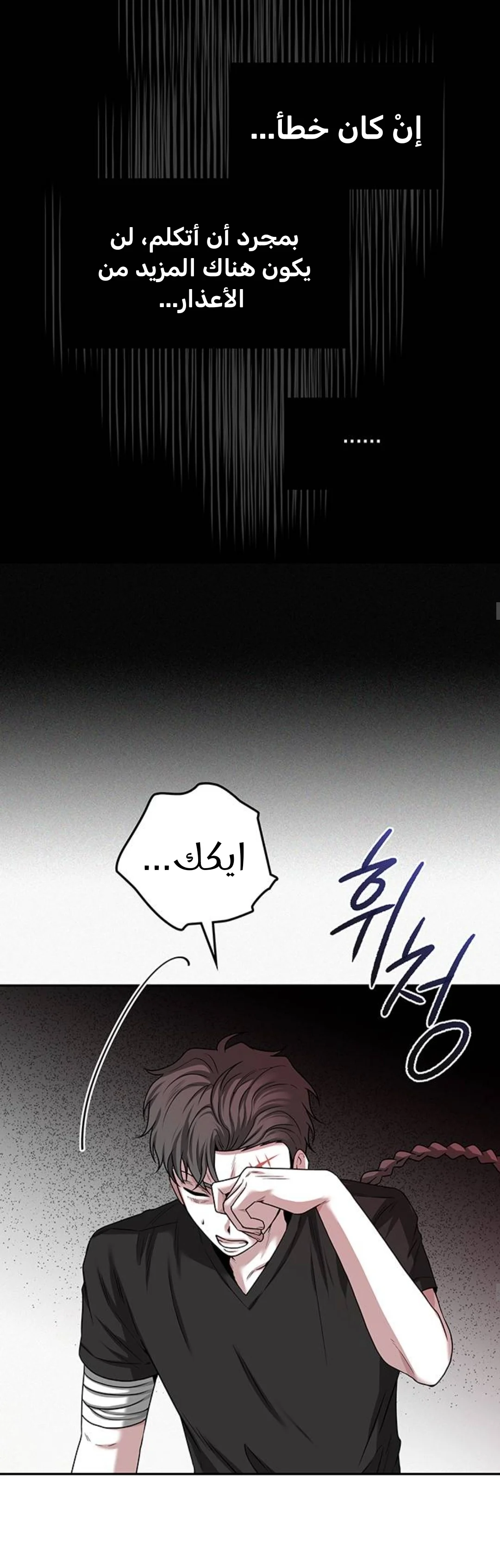 Read Midwood AR Manga Online