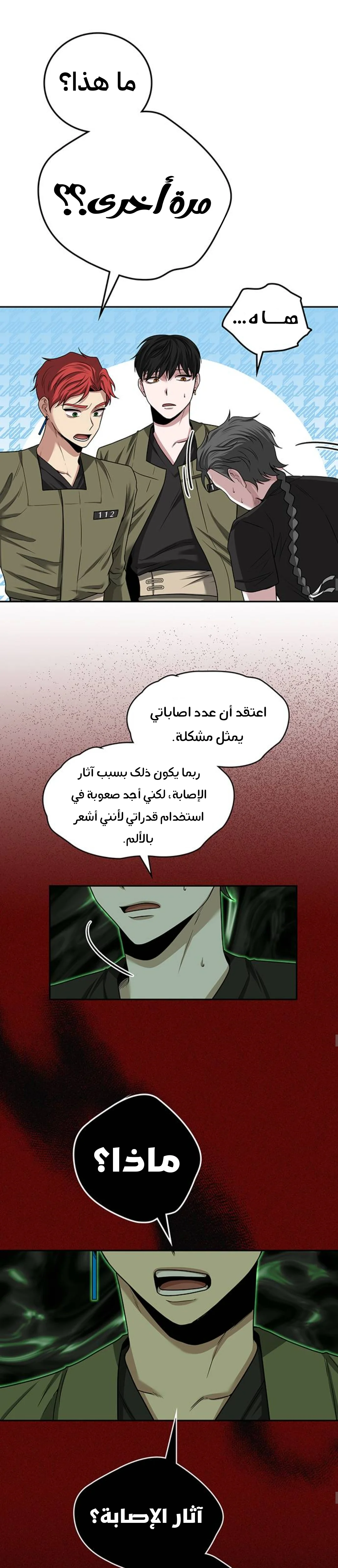 Read Midwood AR Manga Online