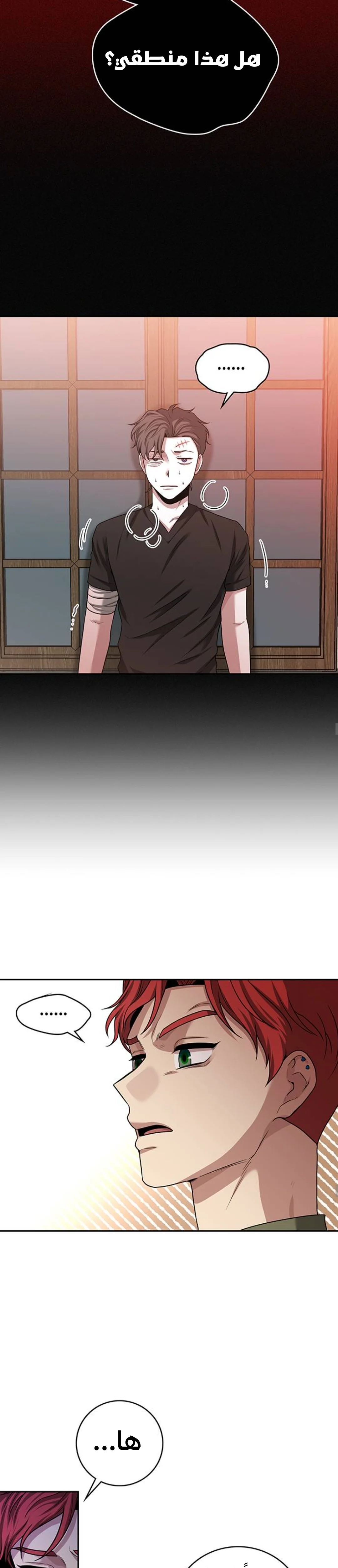 Read Midwood AR Manga Online
