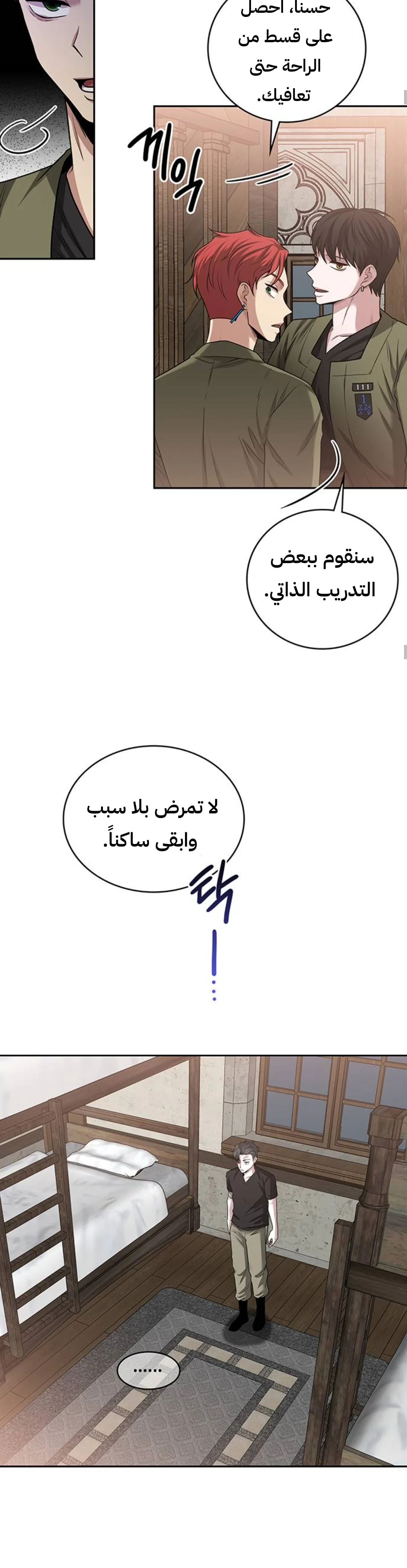 Read Midwood AR Manga Online