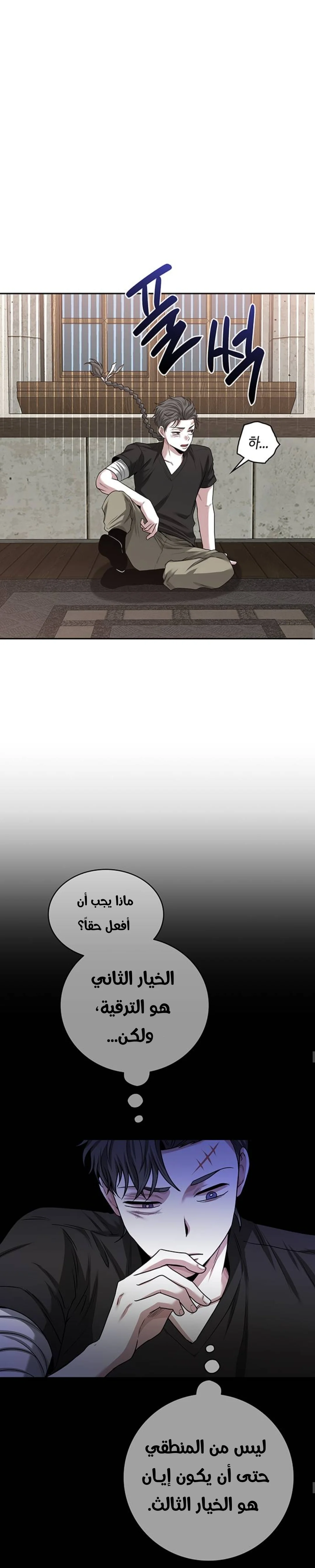 Read Midwood AR Manga Online