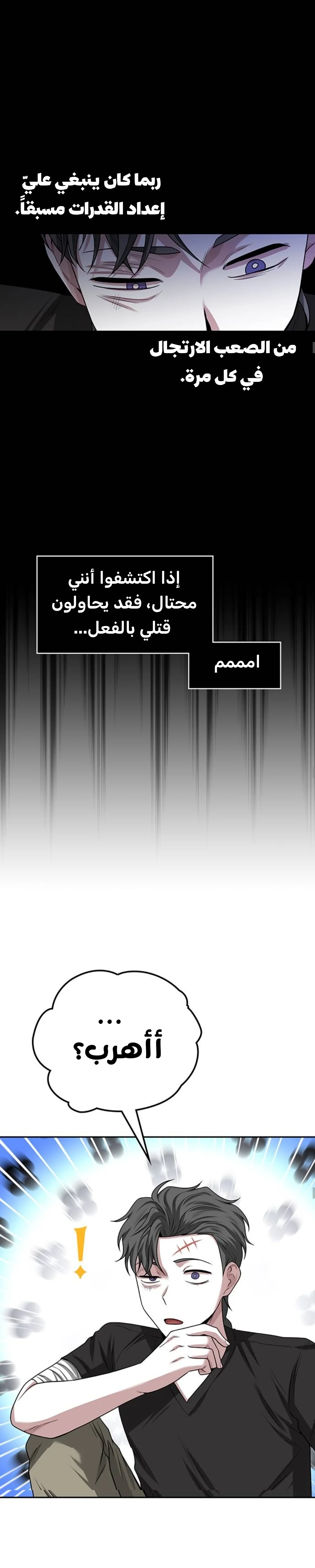 Read Midwood AR Manga Online