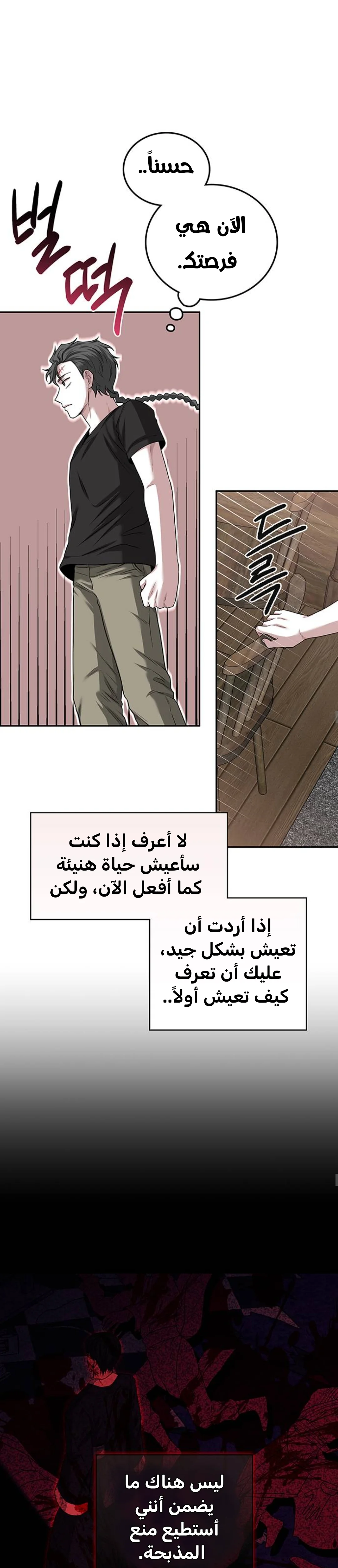 Read Midwood AR Manga Online