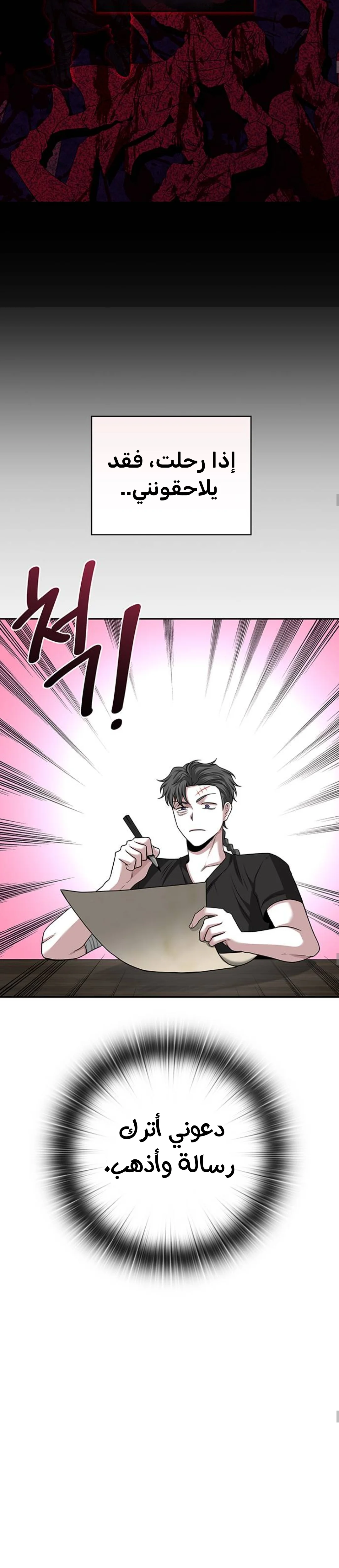 Read Midwood AR Manga Online