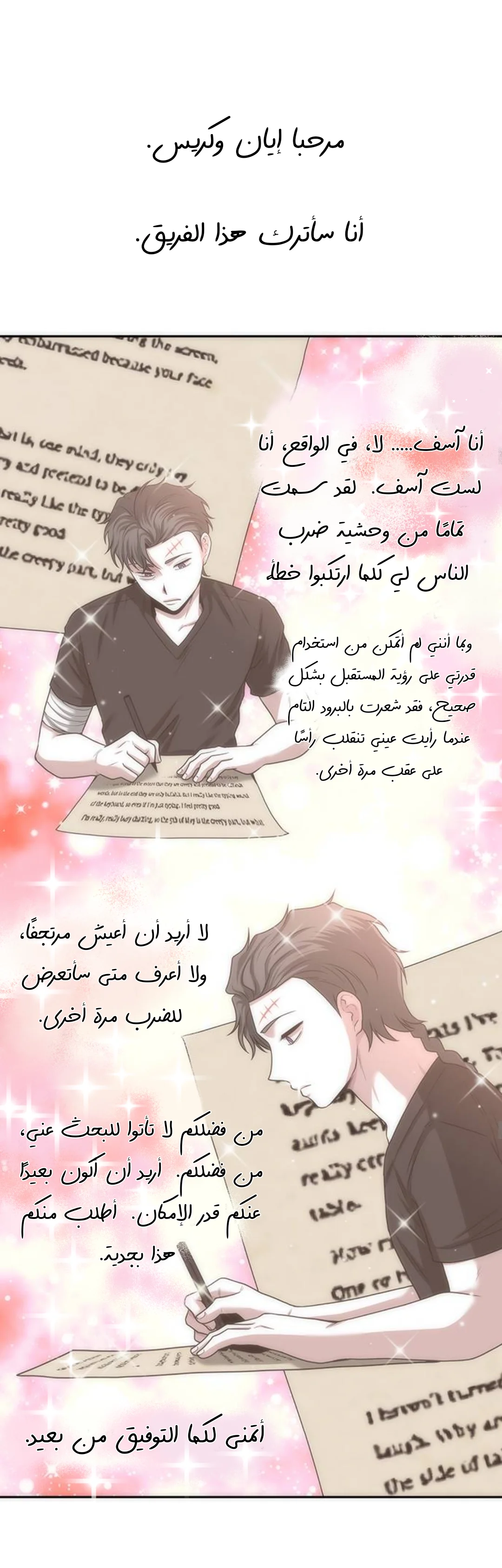 Read Midwood AR Manga Online