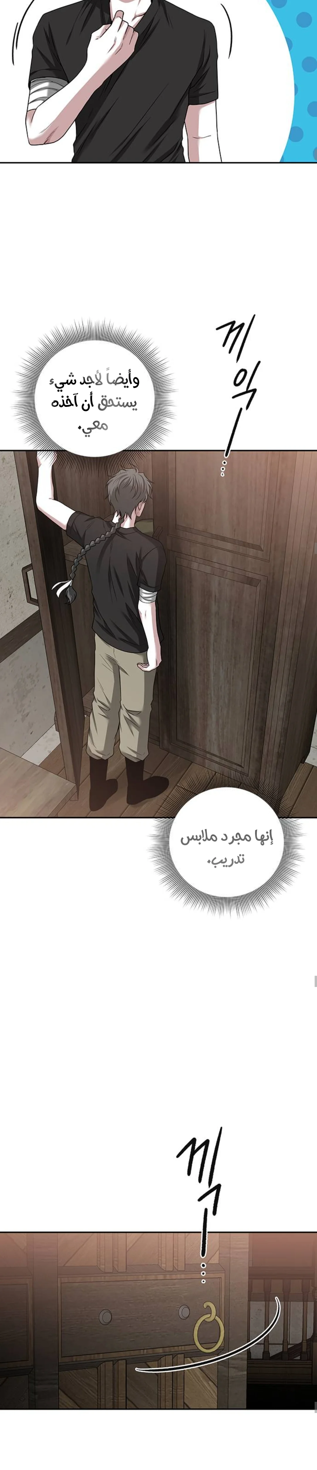 Read Midwood AR Manga Online