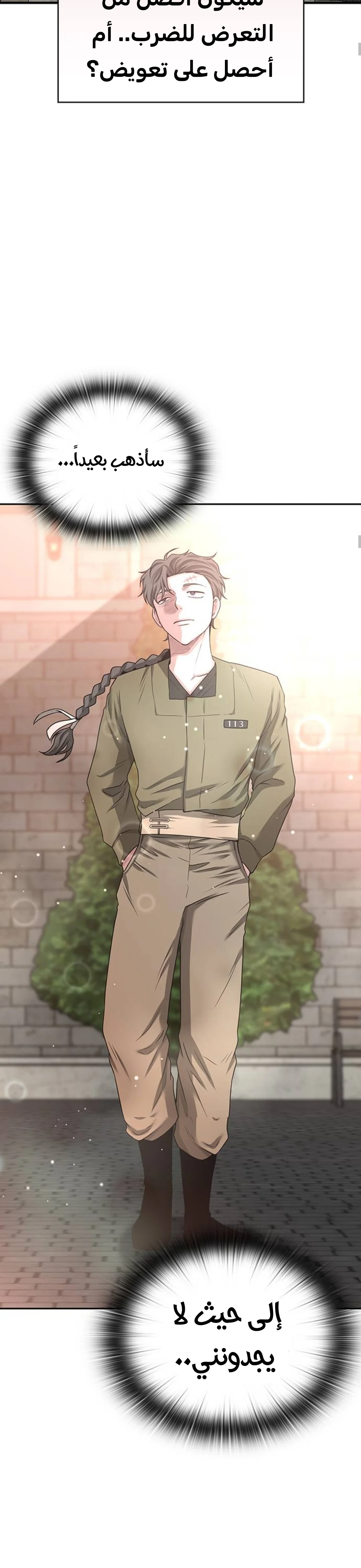 Read Midwood AR Manga Online
