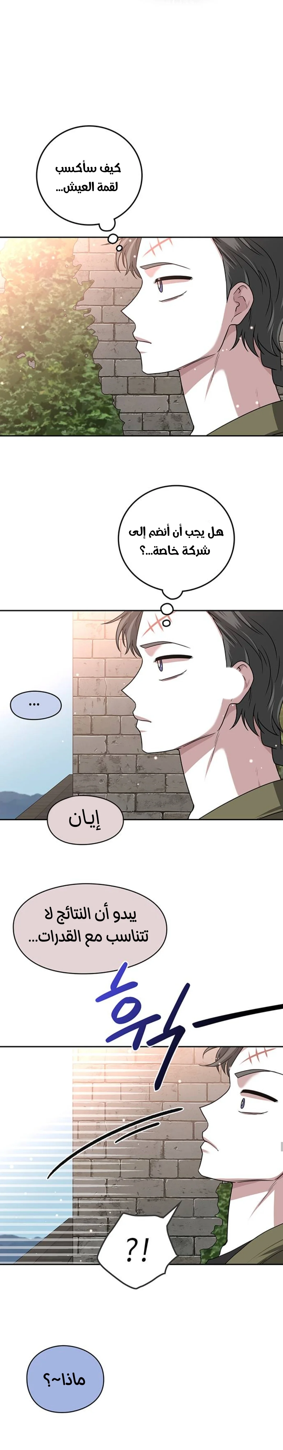 Read Midwood AR Manga Online