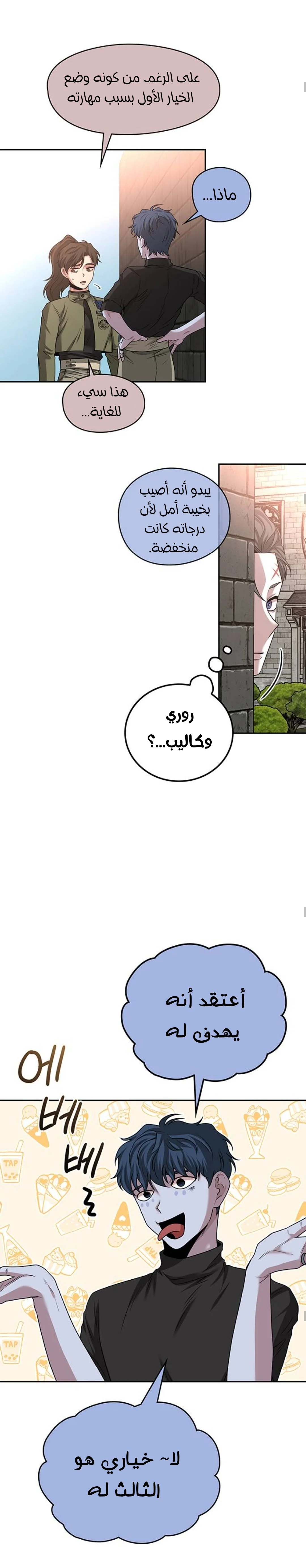 Read Midwood AR Manga Online