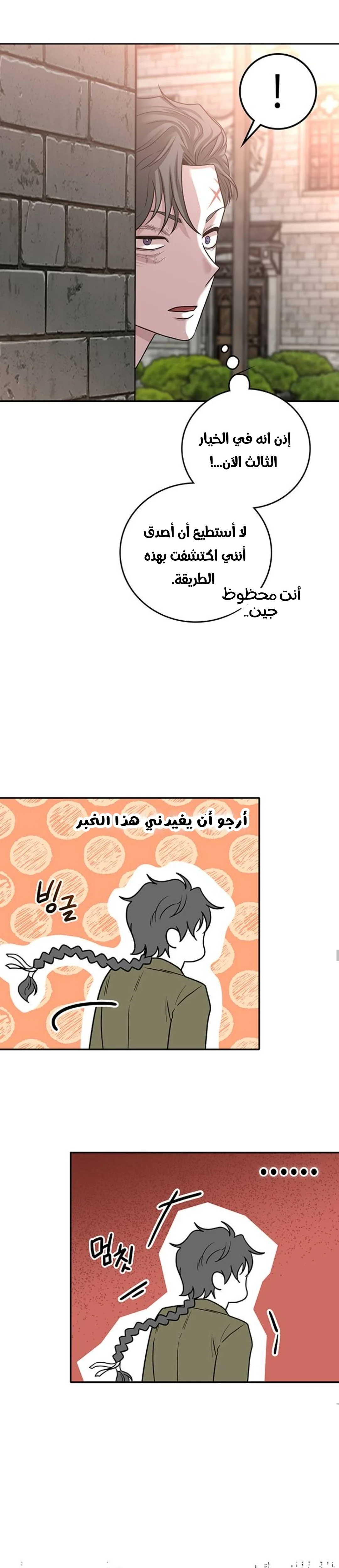 Read Midwood AR Manga Online