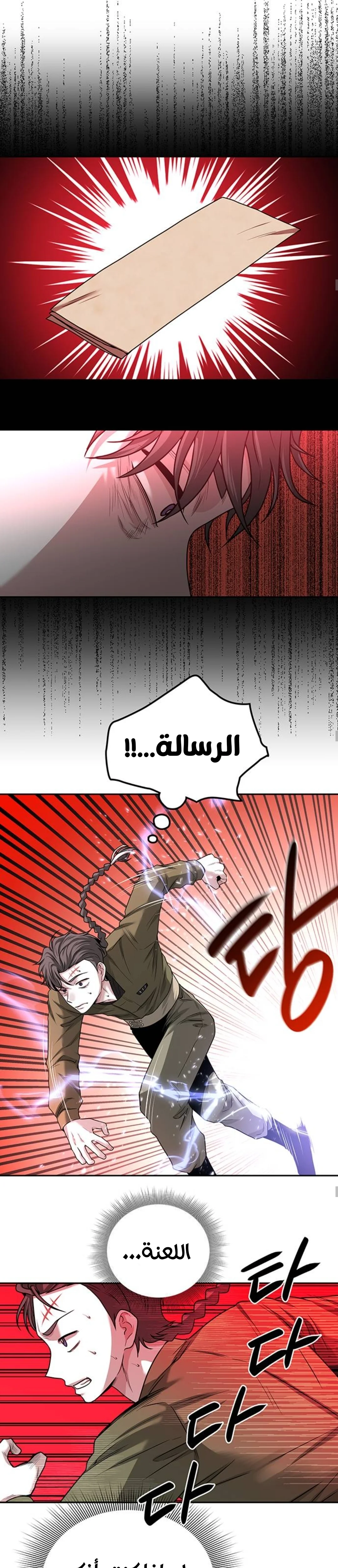 Read Midwood AR Manga Online