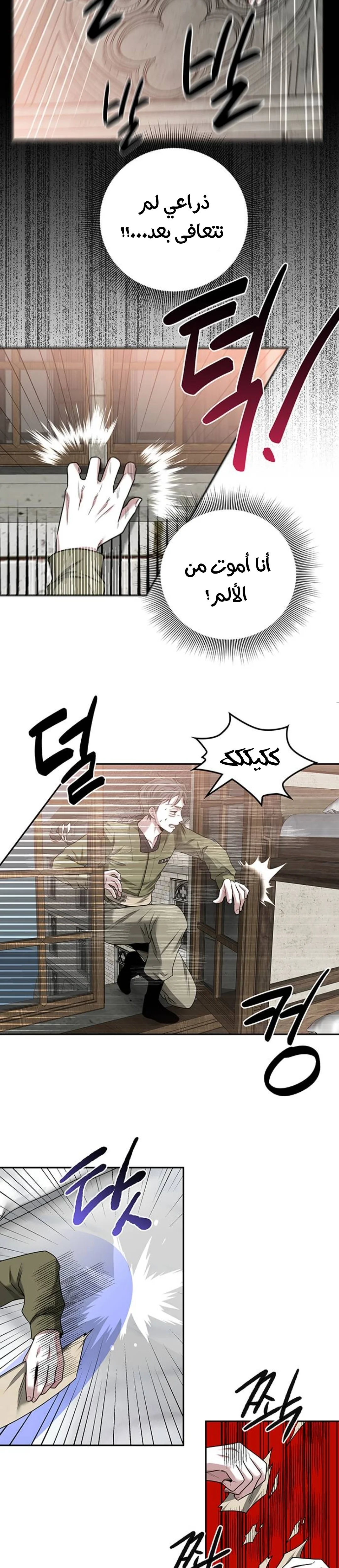 Read Midwood AR Manga Online