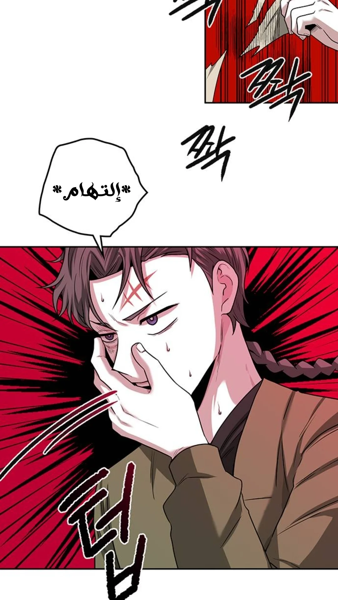 Read Midwood AR Manga Online