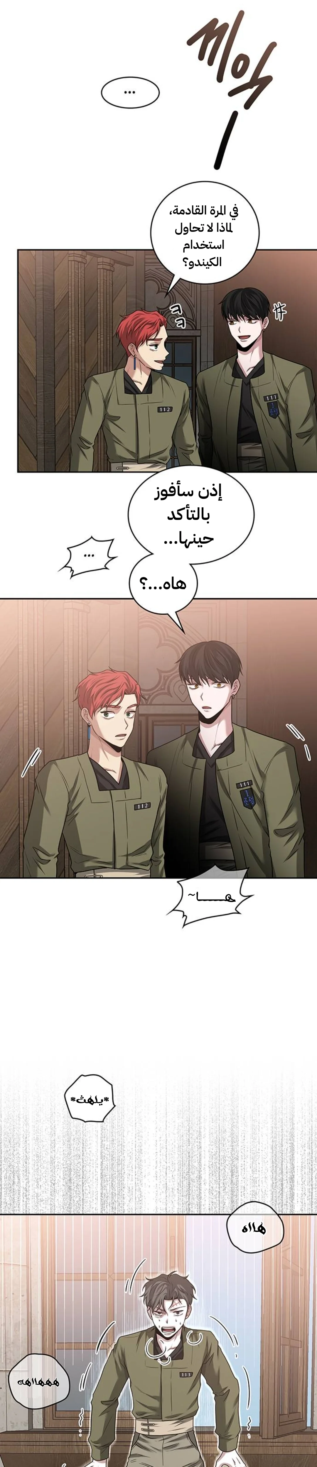 Read Midwood AR Manga Online