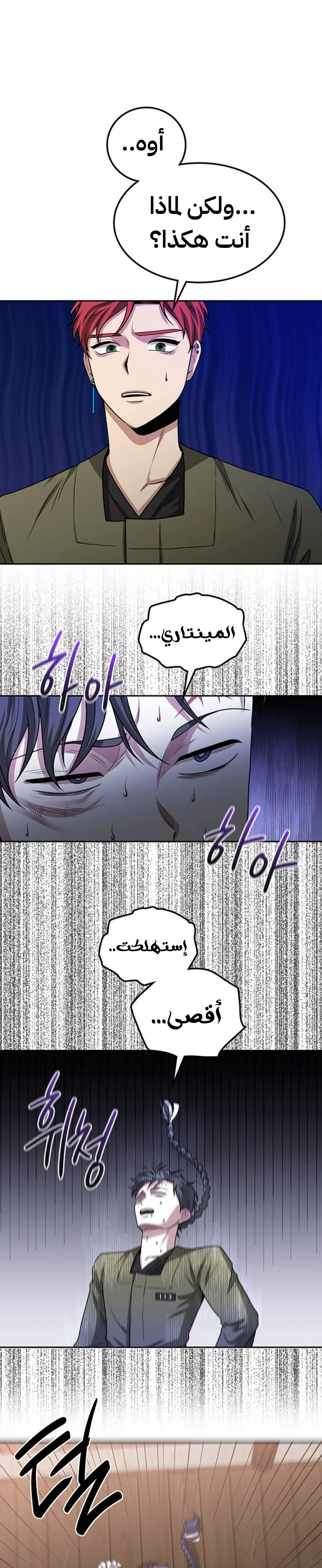 Read Midwood AR Manga Online